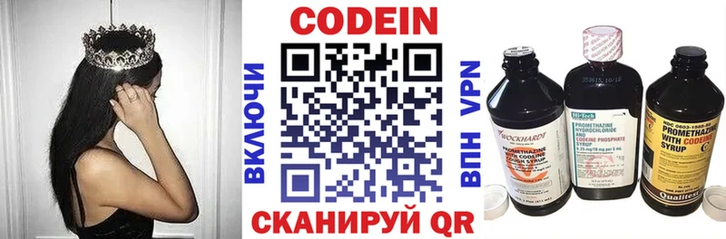 Кодеин напиток Lean (лин)  где продают наркотики  Чердынь 