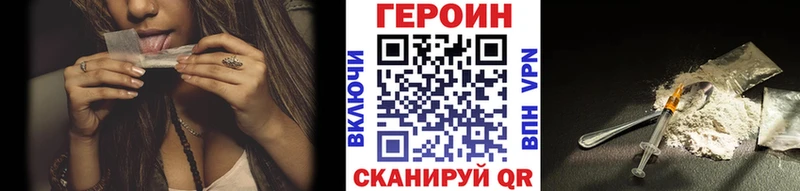 Героин Афган  где купить   Чердынь 