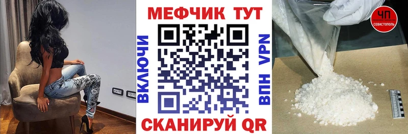 Меф мяу мяу кристаллы Чердынь