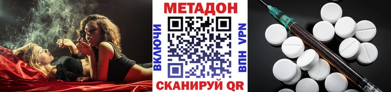 МЕТАДОН кристалл  закладка  Чердынь 