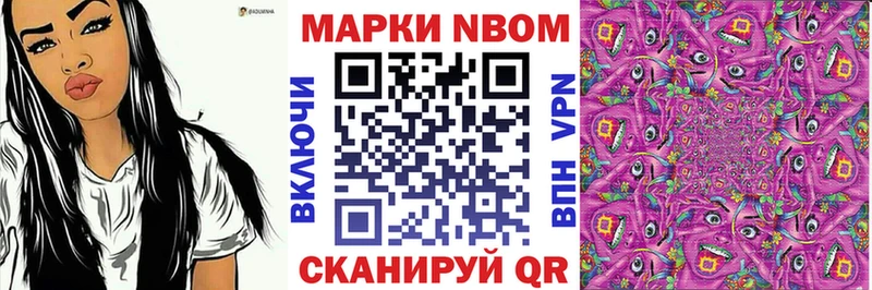 Марки N-bome 1500мкг  Чердынь 